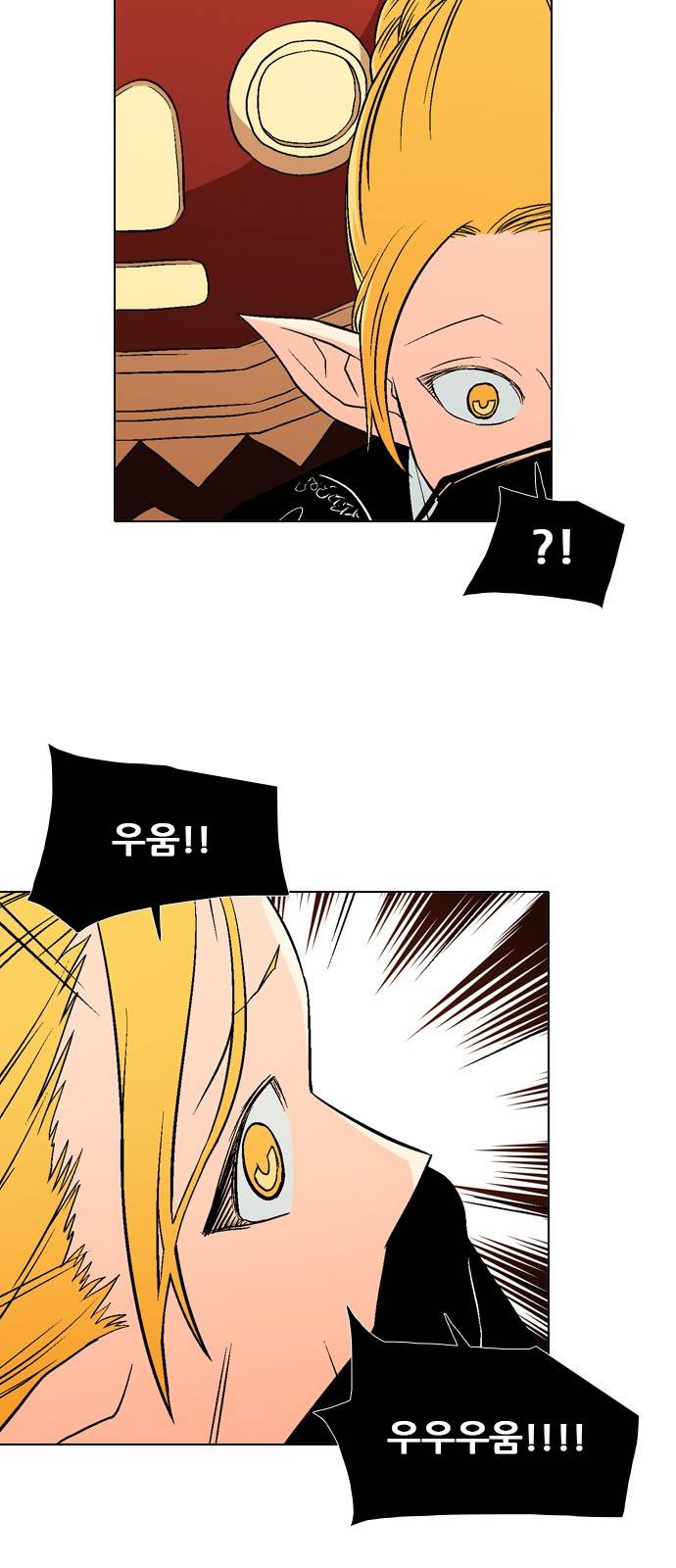 신의 언어 2부 36화 - 마왕 유아람(3) 10