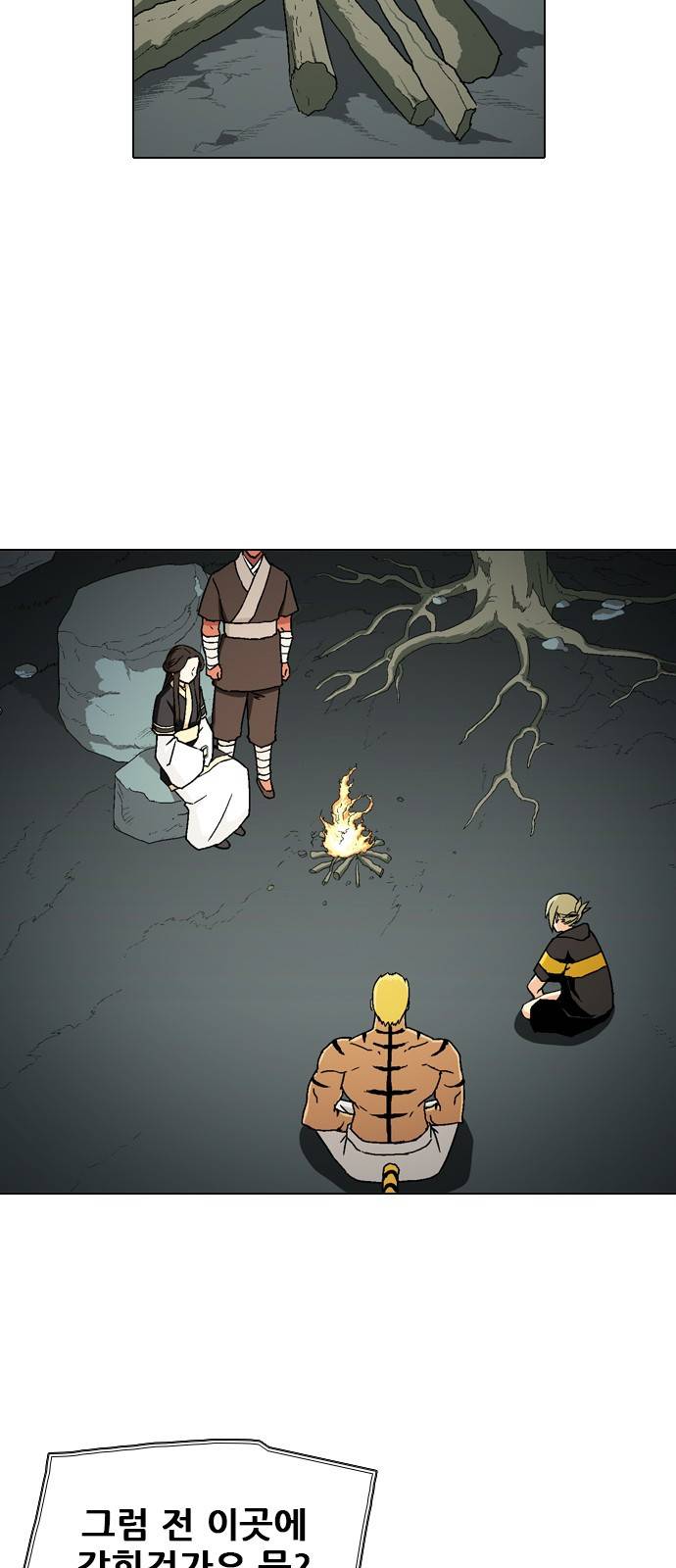 신의 언어 2부 46화 - 저 너머에 5