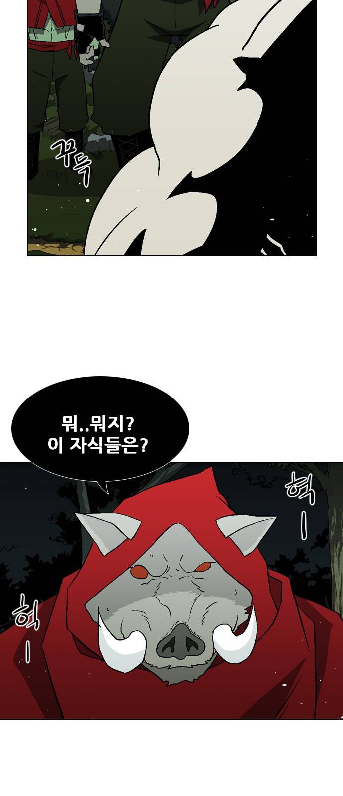 신의 언어 2부 56화 - 서거니산의 요괴들(10) 6