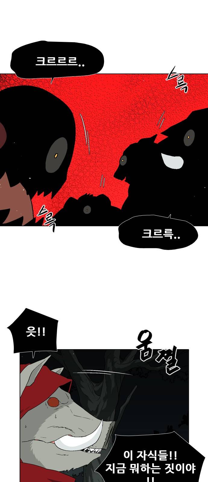 신의 언어 2부 56화 - 서거니산의 요괴들(10) 7