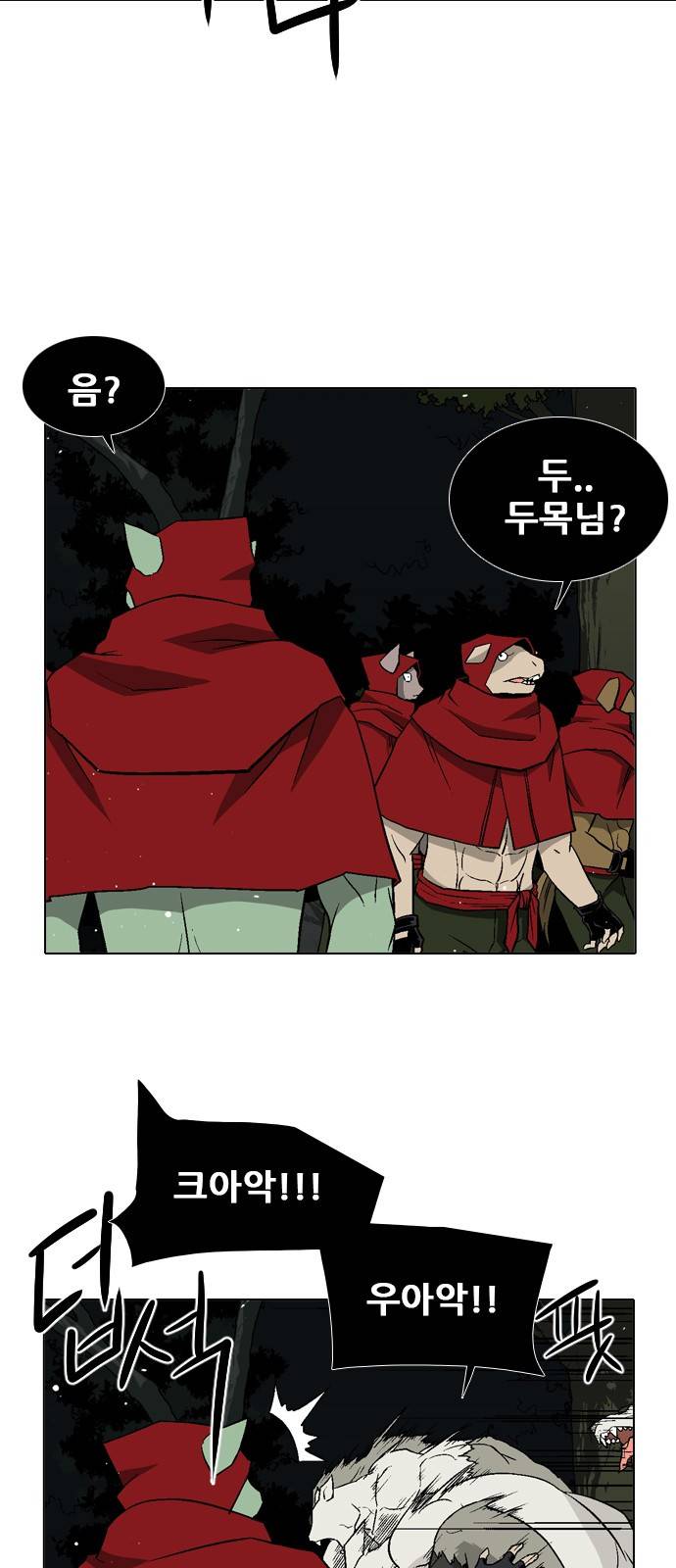 신의 언어 2부 56화 - 서거니산의 요괴들(10) 10
