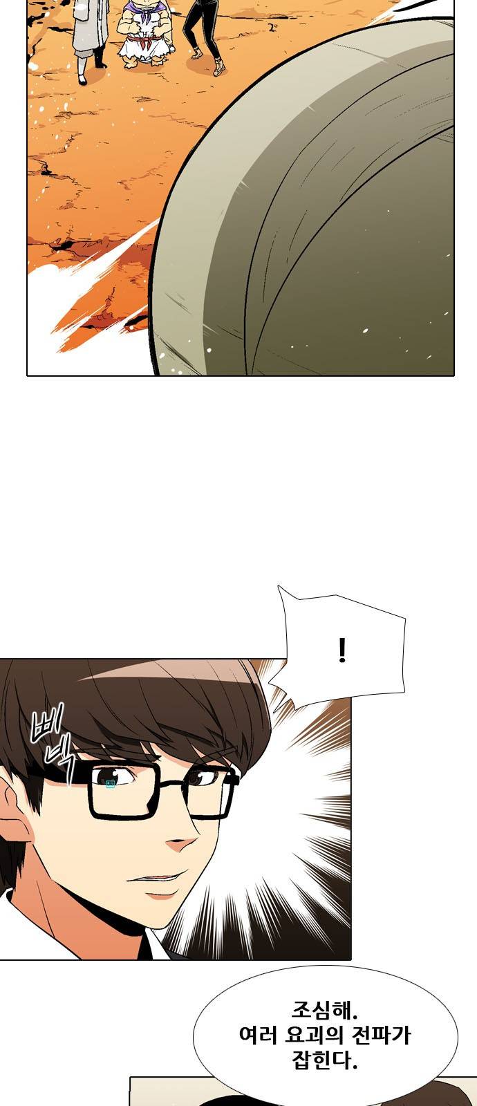신의 언어 2부 66화 - 문지기 (2) 10