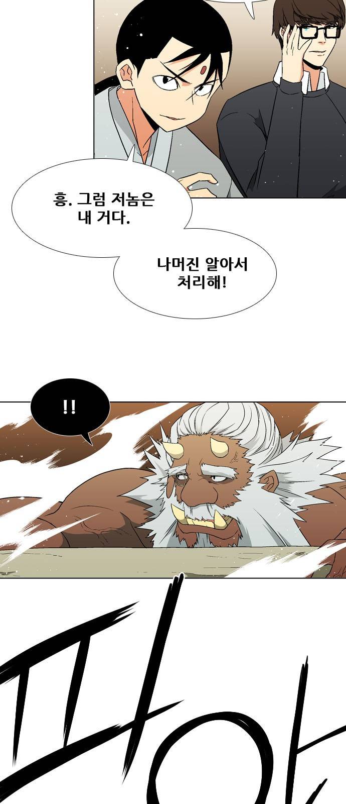 신의 언어 2부 66화 - 문지기 (2) 11