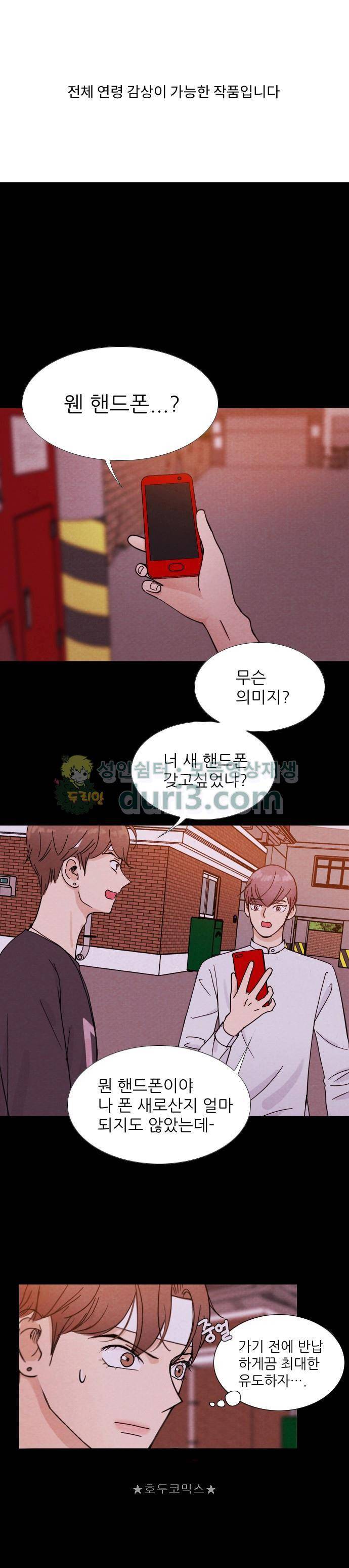 자판귀 6화 - SNS 가상인간(2) 1