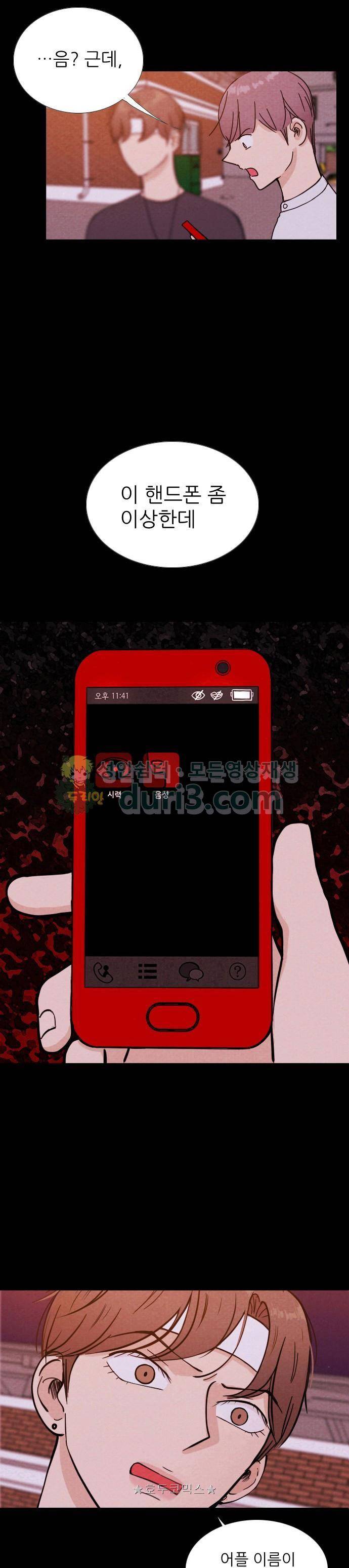 자판귀 6화 - SNS 가상인간(2) 2