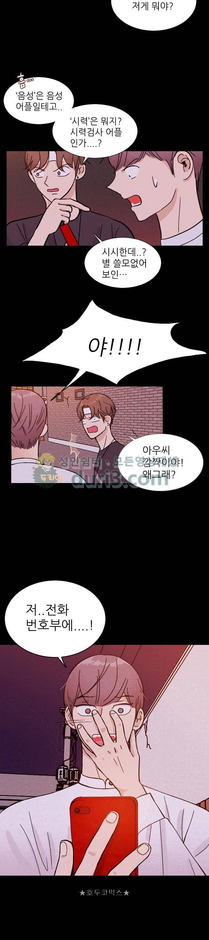 자판귀 6화 - SNS 가상인간(2) 3