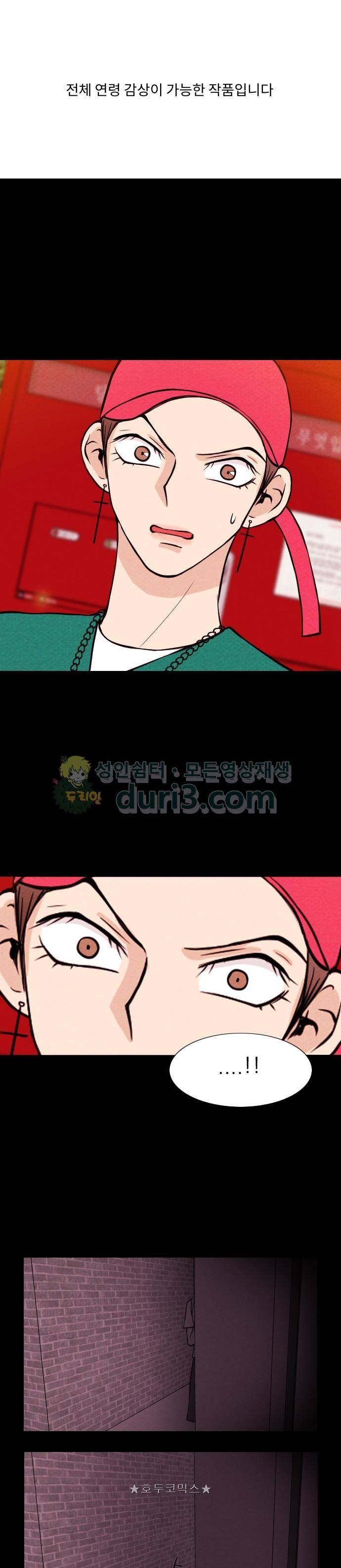 자판귀 16화 - 도플갱어(3) 1