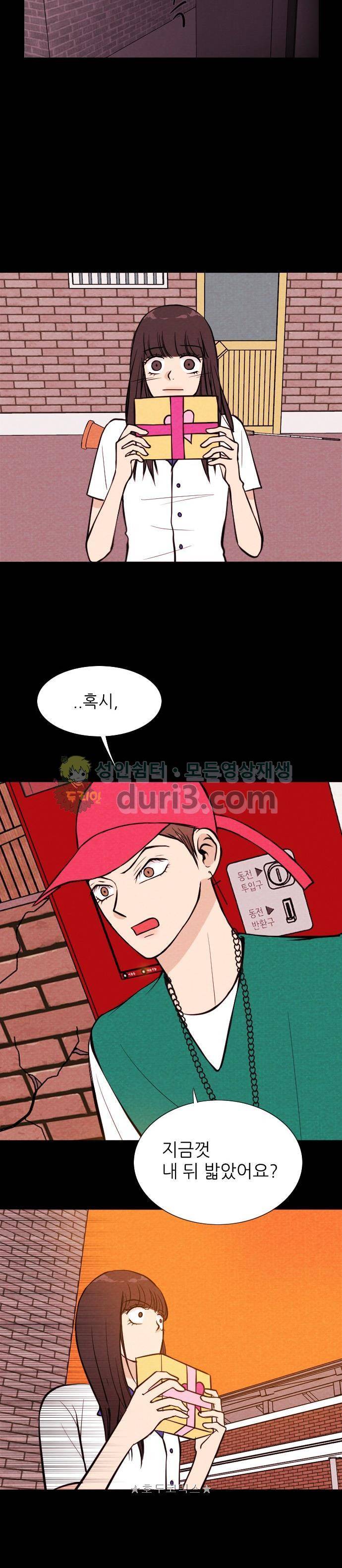자판귀 16화 - 도플갱어(3) 2