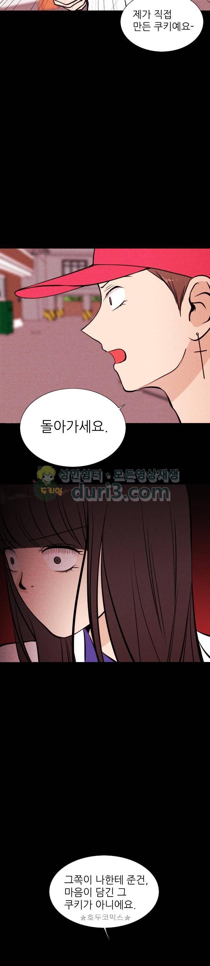 자판귀 16화 - 도플갱어(3) 5