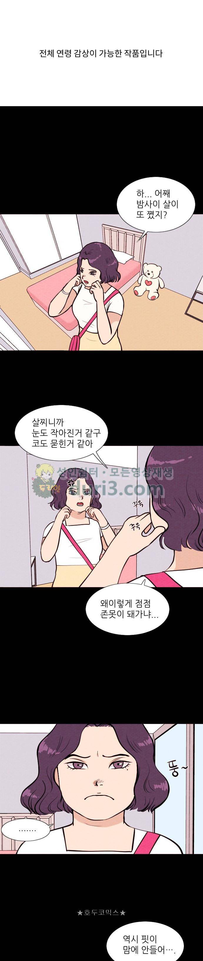 자판귀 26화 - 미인(1) 1