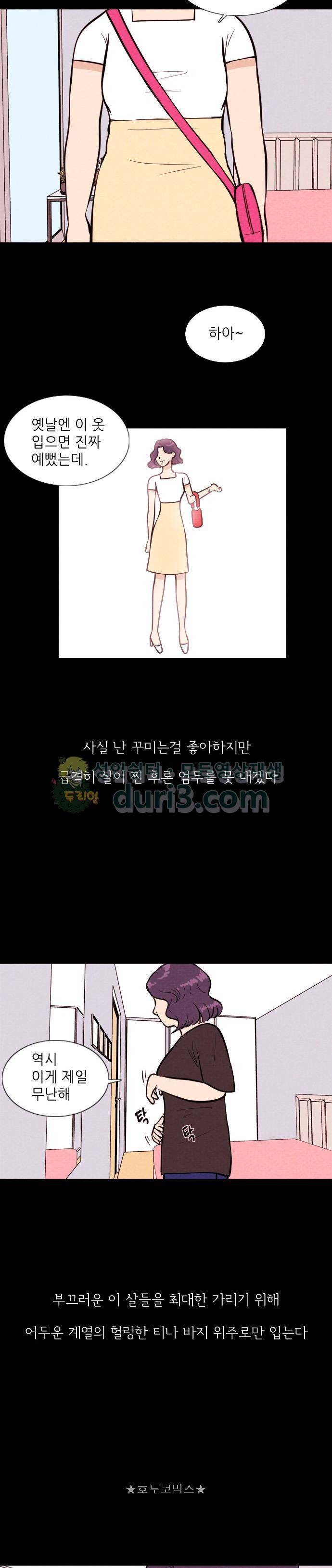 자판귀 26화 - 미인(1) 2