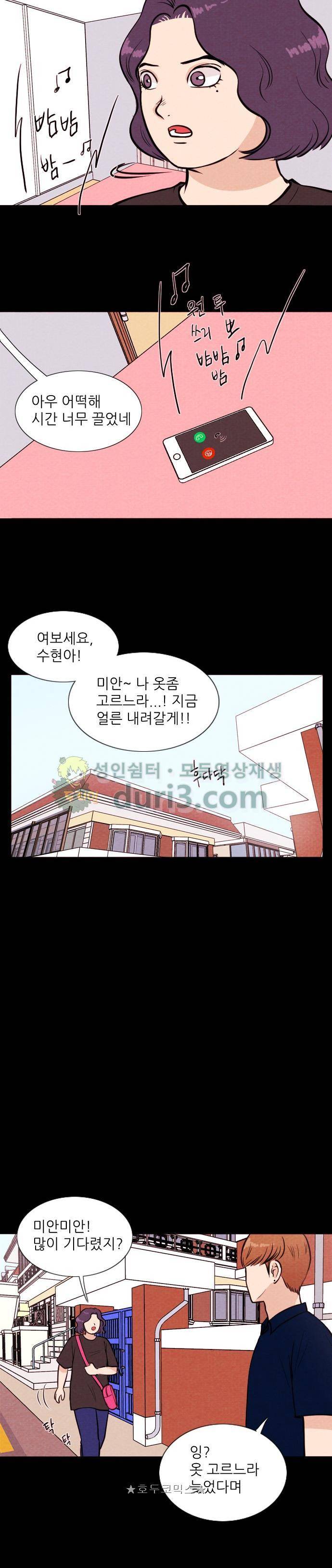 자판귀 26화 - 미인(1) 3