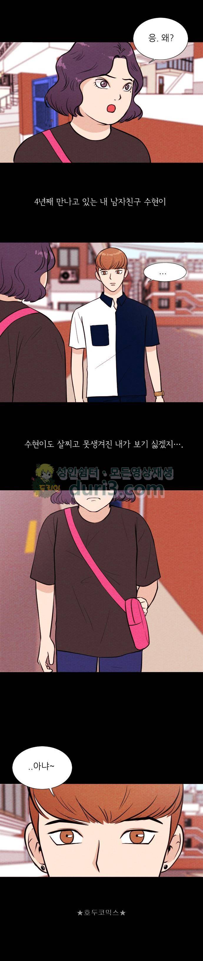 자판귀 26화 - 미인(1) 4
