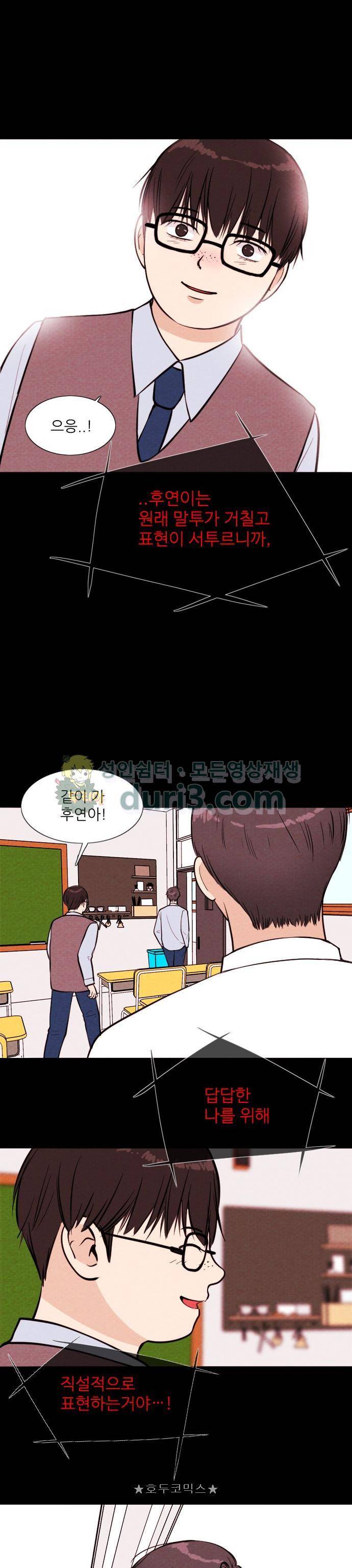 자판귀 36화 - 빨간 버스(4) 4
