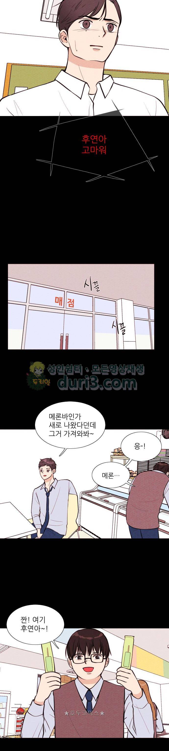 자판귀 36화 - 빨간 버스(4) 5