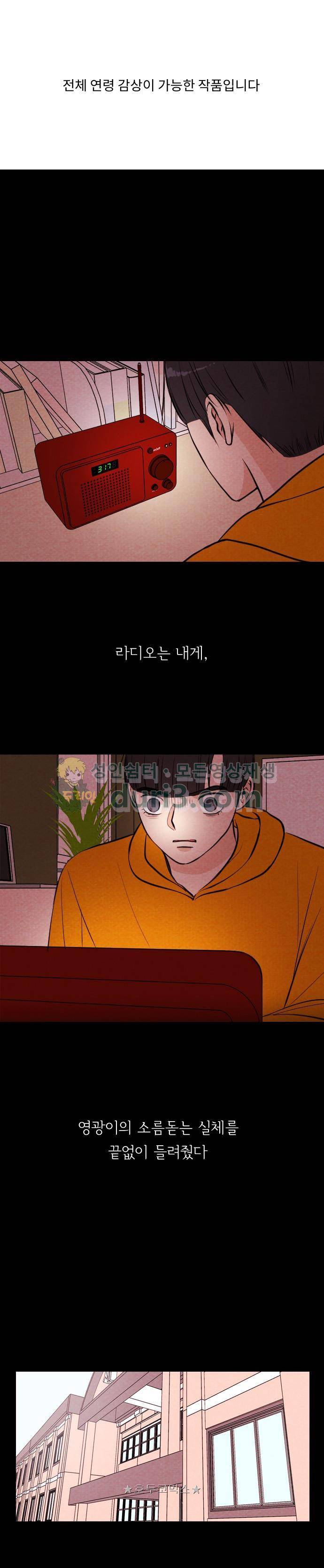 자판귀 46화 - 주파수 317(3) 1
