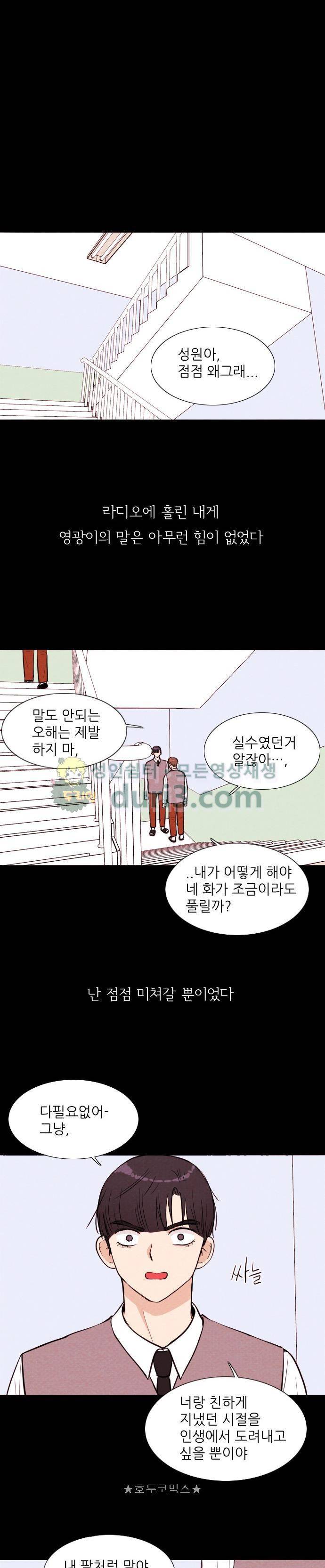 자판귀 46화 - 주파수 317(3) 3