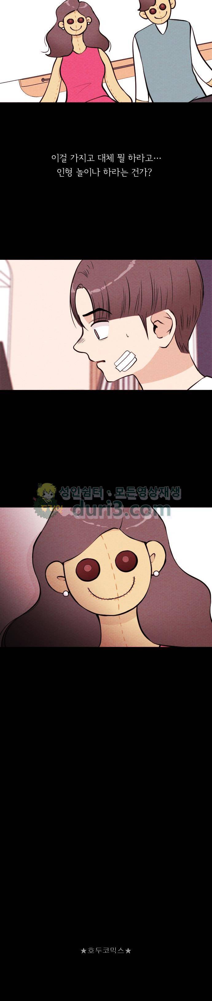 자판귀 56화 - 인형(4) 2