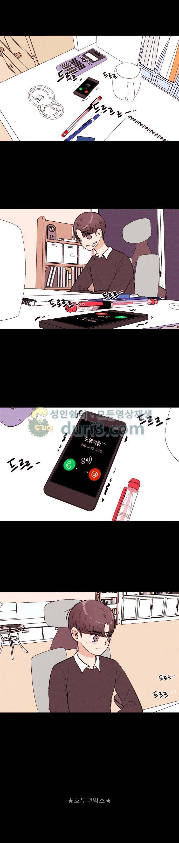 자판귀 56화 - 인형(4) 4