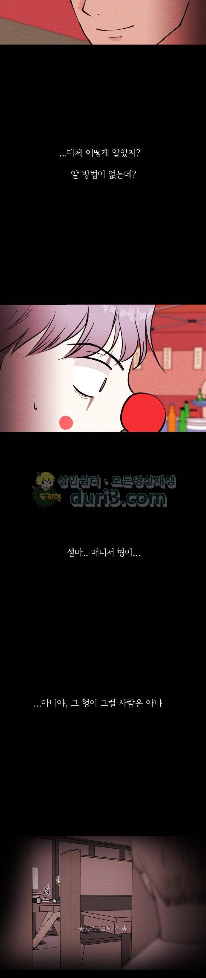 자판귀 66화 - 키다리 삐에로(8) 2
