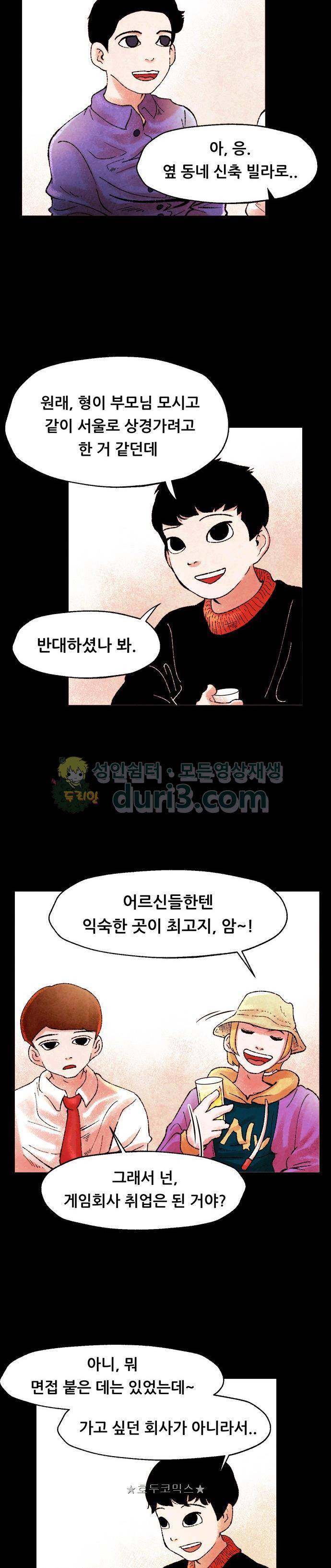 헬프탑 3화 3