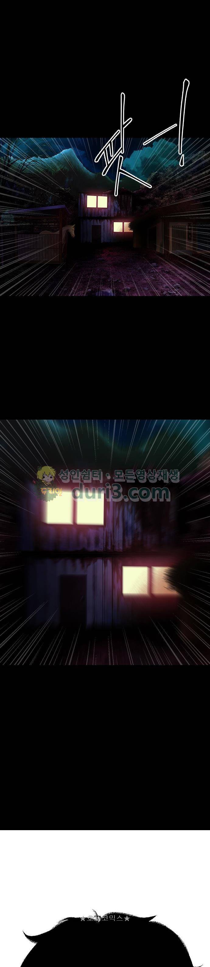 헬프탑 13화 2