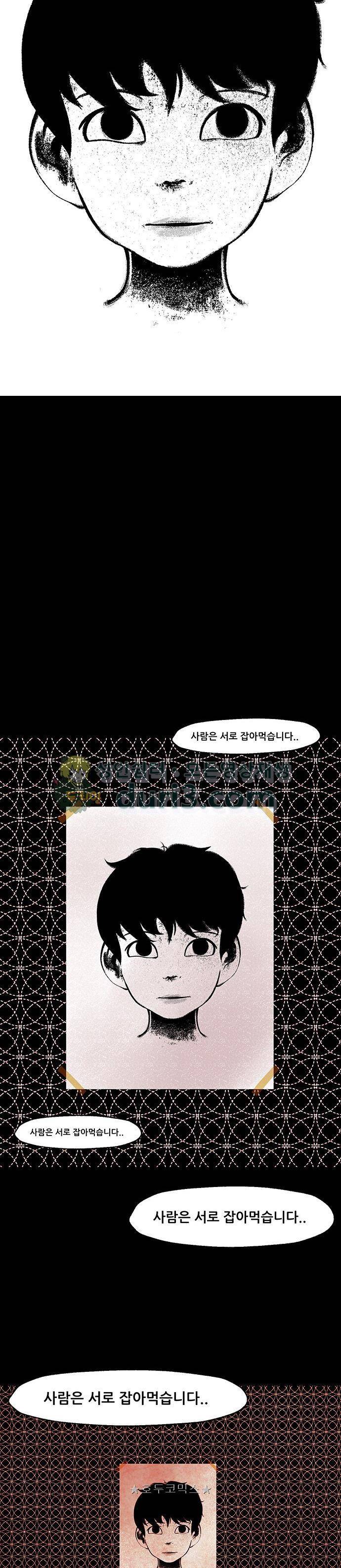 헬프탑 13화 3