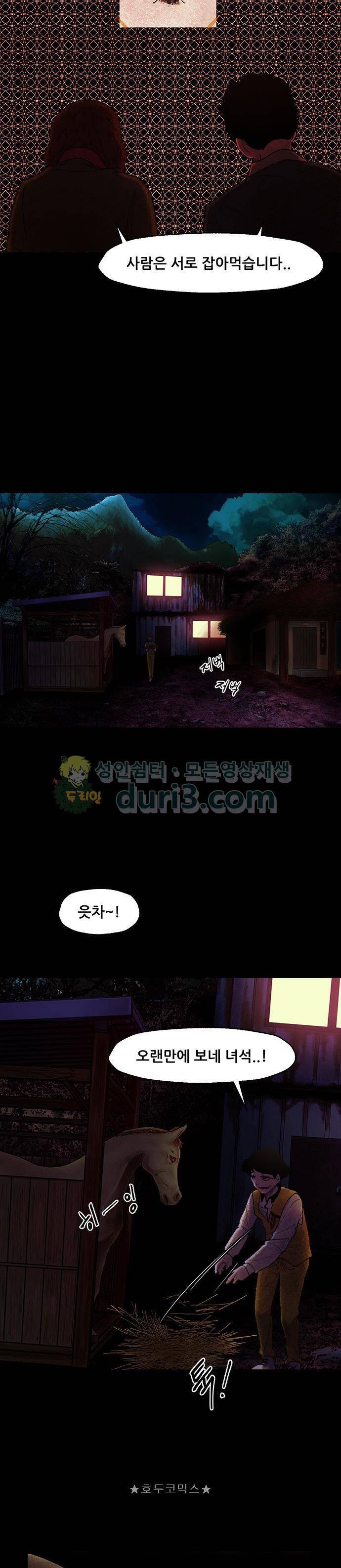 헬프탑 13화 4