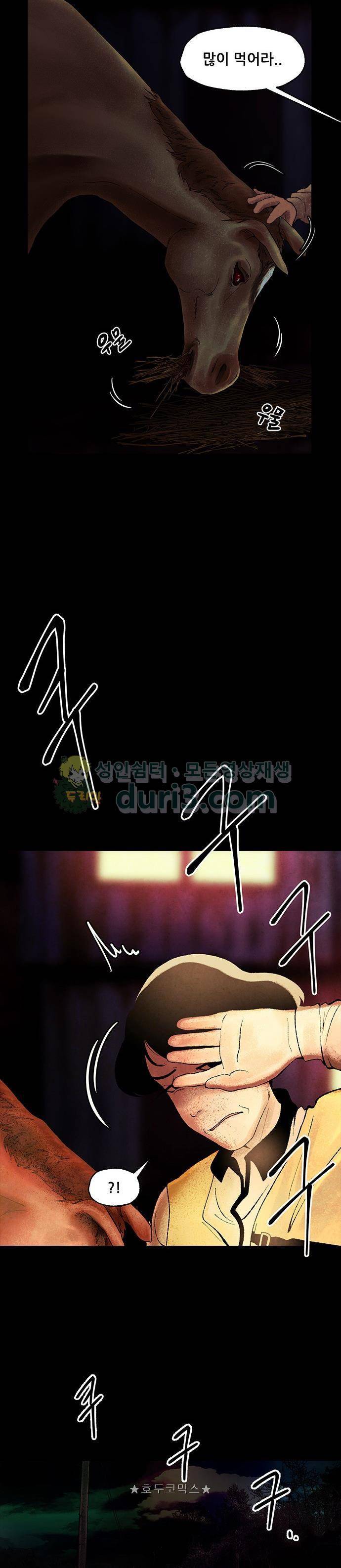 헬프탑 13화 5