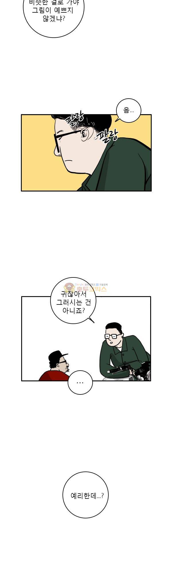 100cc 6화 - 고물 4