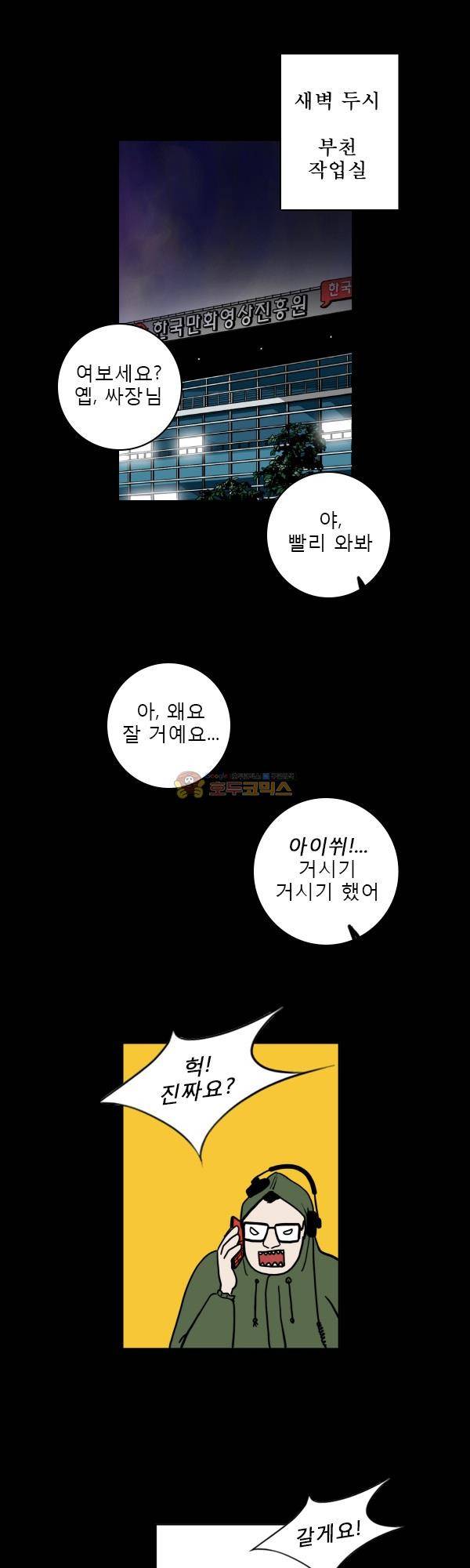 100cc 6화 - 고물 10