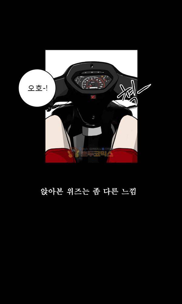 100cc 6화 - 고물 13