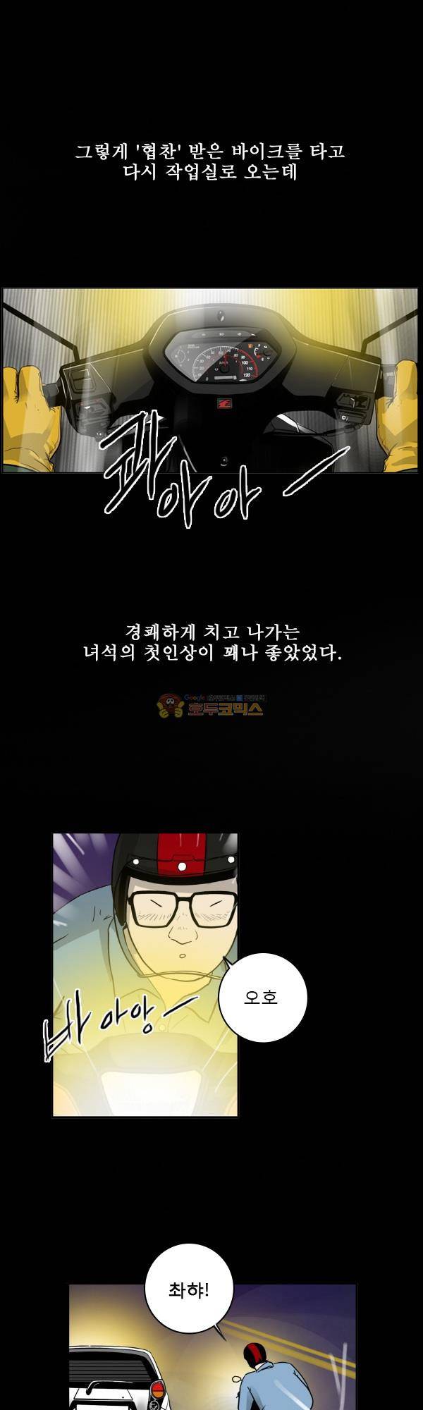 100cc 6화 - 고물 17