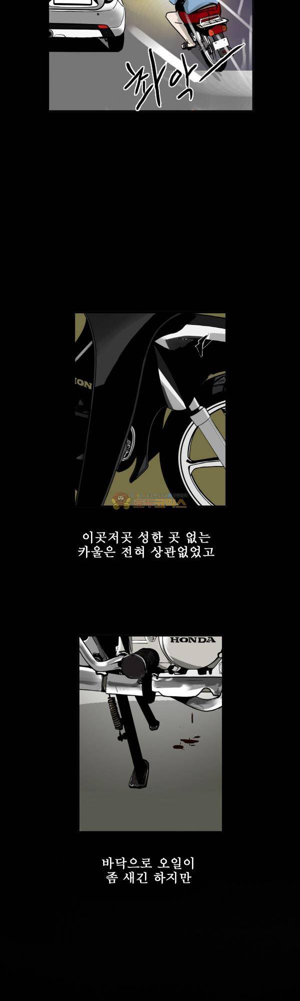 100cc 6화 - 고물 18