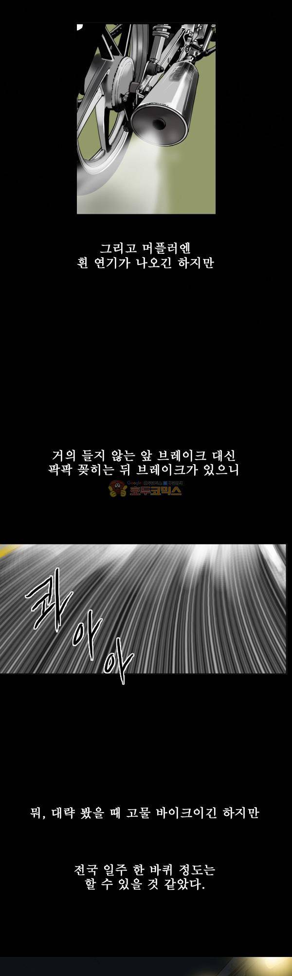 100cc 6화 - 고물 19
