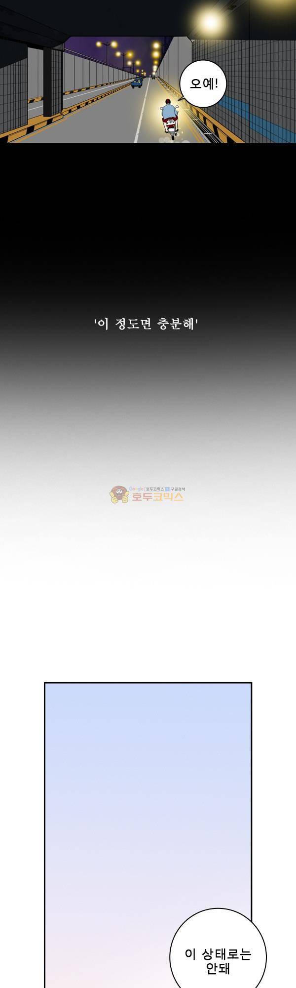 100cc 6화 - 고물 20