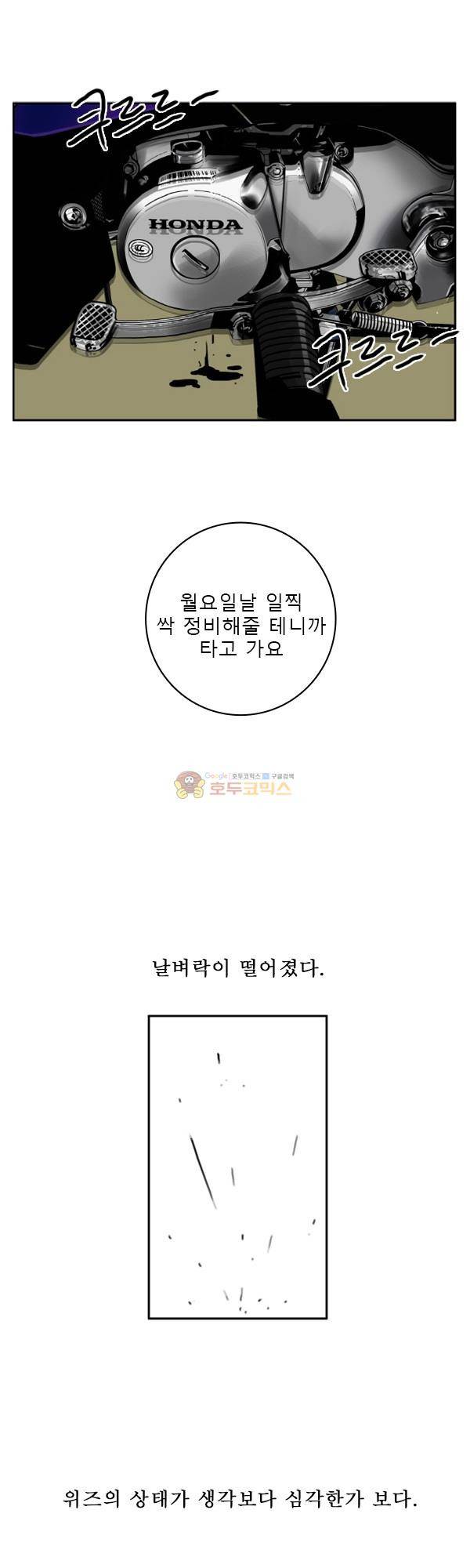 100cc 6화 - 고물 23