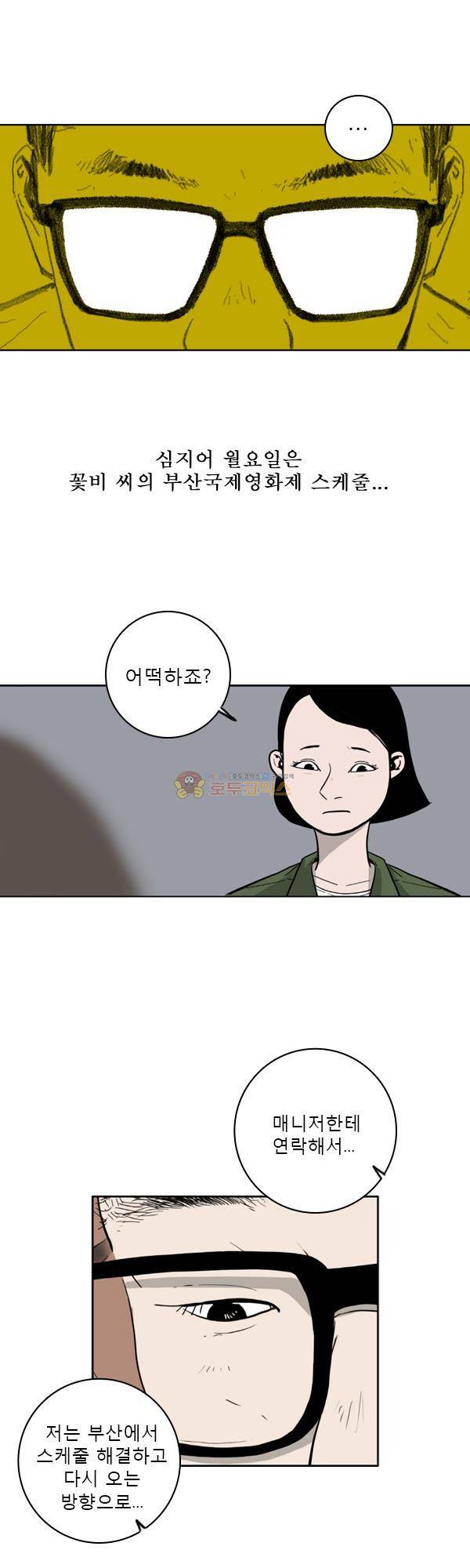 100cc 6화 - 고물 24