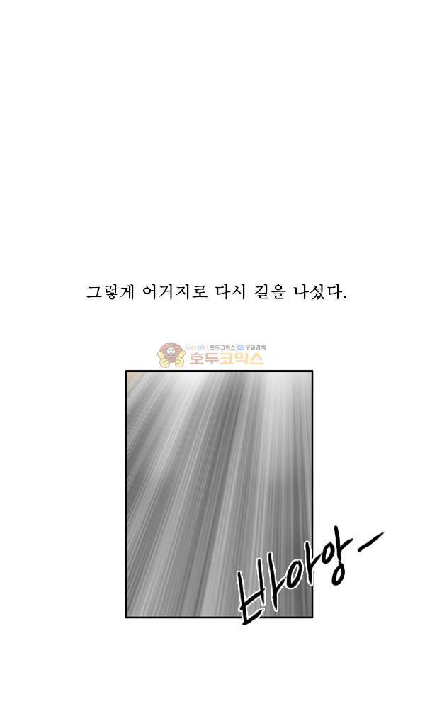 100cc 6화 - 고물 26