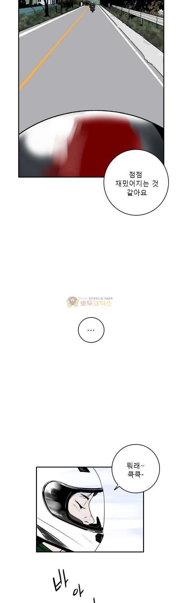 100cc 6화 - 고물 28