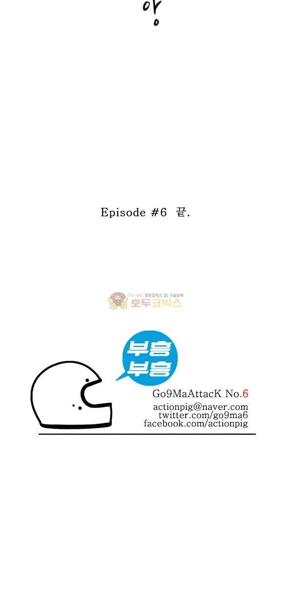 100cc 6화 - 고물 29