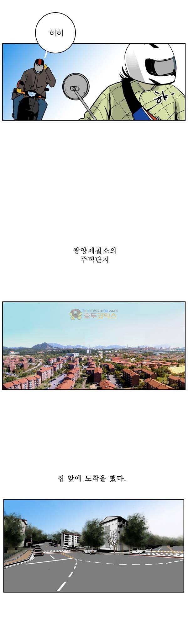 100cc 26화 - 바밍아웃 3