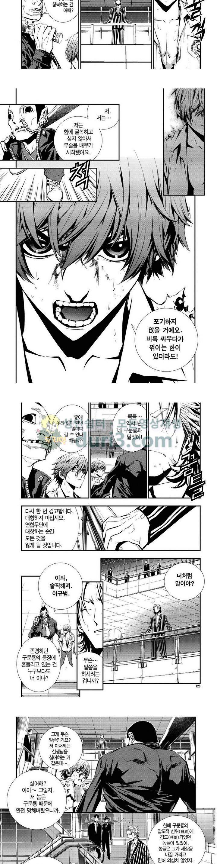 브레이커 시즌1 56화 2