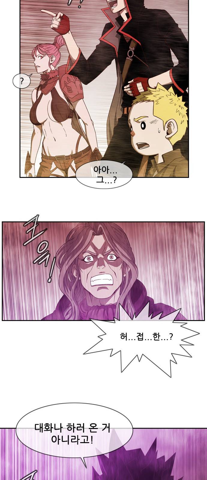 마법스크롤 상인 지오 시즌3 3화 - Kill the King (3) 3