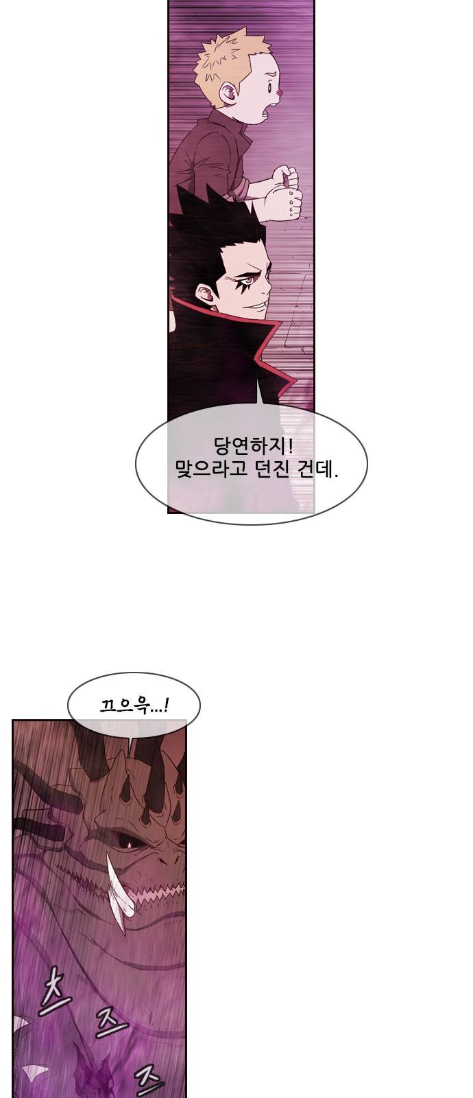 마법스크롤 상인 지오 시즌3 3화 - Kill the King (3) 7