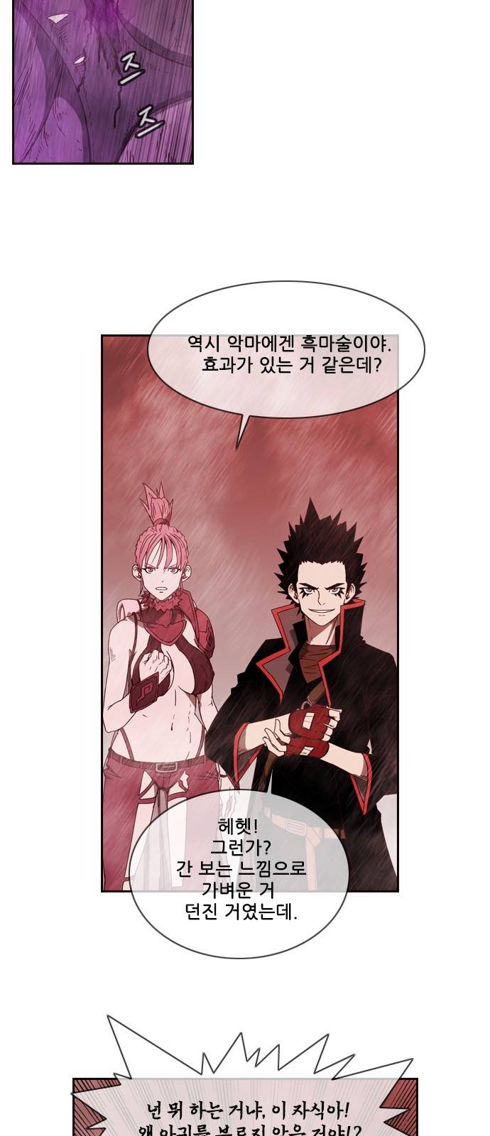 마법스크롤 상인 지오 시즌3 3화 - Kill the King (3) 8