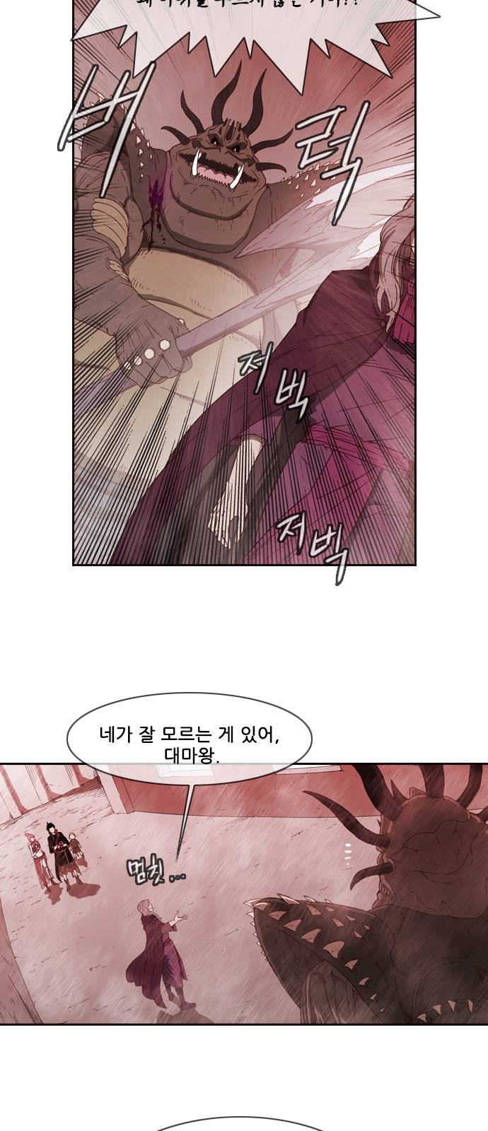 마법스크롤 상인 지오 시즌3 3화 - Kill the King (3) 9