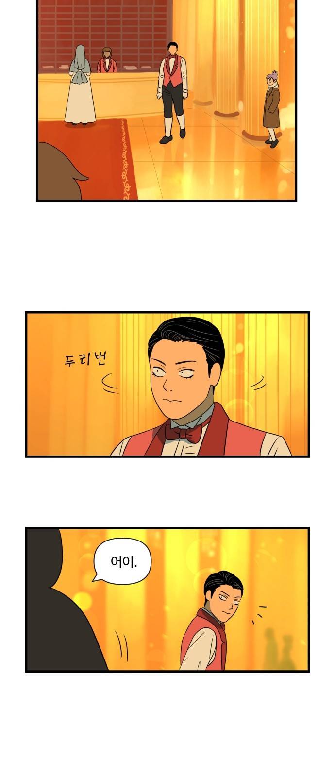 합법해적 파르페 3화 - 무도회에 참석하는 방법 2