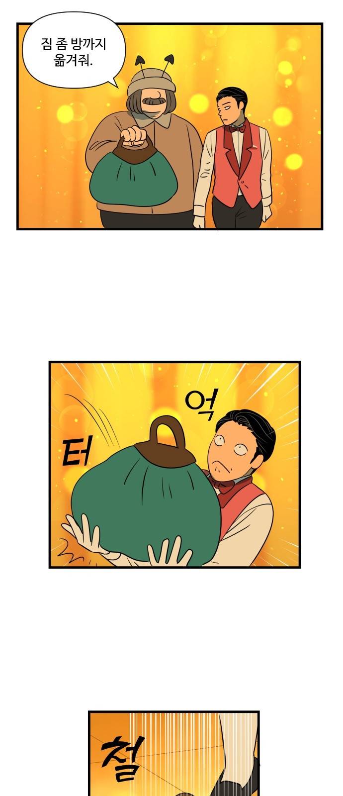 합법해적 파르페 3화 - 무도회에 참석하는 방법 3