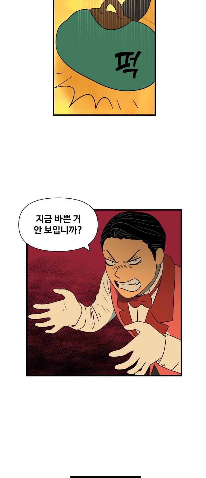 합법해적 파르페 3화 - 무도회에 참석하는 방법 4